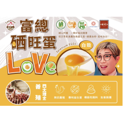 生吃雞蛋 #芬普尼【玩命實測】 姐姐叫我“生吃”這顆的雞蛋！雞蛋界的哈根達斯，連台達電“紫外線殺菌”都用上了！ 不含 芬普尼,富總硒望蛋,機能蛋,硒蛋,高敏敏,富總大健康