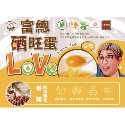 生吃雞蛋 #芬普尼【玩命實測】 姐姐叫我“生吃”這顆的雞蛋！雞蛋界的哈根達斯，連台達電“紫外線殺菌”都用上了！ 不含 芬普尼,富總硒望蛋,機能蛋,硒蛋,高敏敏,富總大健康