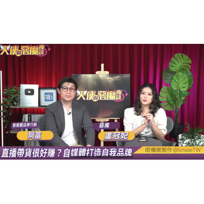 你敢用“賽鴿”創業嗎?揭秘富總超狂“新創商業模式”,看懂的都發了!直播帶貨?沒搞懂這6件事,勸你先不要! 你敢用“賽鴿”創業嗎?揭秘富總超狂“新創商業模式”,看懂的都發了!直播帶貨?沒搞懂這6件事,勸你先不要!