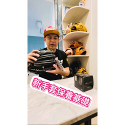 棒球手套如何保養，富總的心得告訴你