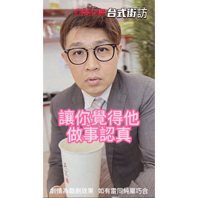 2024總統大選訪問 2024總統大選訪問