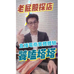 老馬識途探店 商務人士愛吃海鮮牛肉 老馬識途探店 商務人士愛吃海鮮牛肉
