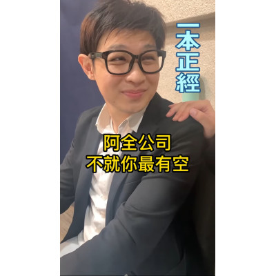 老闆問題怎麼答都不對 老闆問題怎麼答都不對