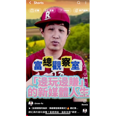 網紅真的邊玩邊賺?富總揭秘:溫泉泡湯“順便”賣券!這才是 自媒體獲利 的終極型態! 網紅真的邊玩邊賺?富總揭秘:溫泉泡湯“順便”賣券!這才是 自媒體獲利 的終極型態!