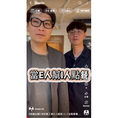 【老闆必看】你的員工是E人還是I人?從點餐看懂團隊溝通,讓業績翻倍的向上管理秘密! 【老闆必看】你的員工是E人還是I人?從點餐看懂團隊溝通,讓業績翻倍的向上管理秘密!