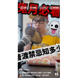 驚!眼前黑影竟是「好兄弟」?醫生揭密:解方竟是中元普渡「最大禁忌」! 驚!眼前黑影竟是「好兄弟」?醫生揭密:解方竟是中元普渡「最大禁忌」!