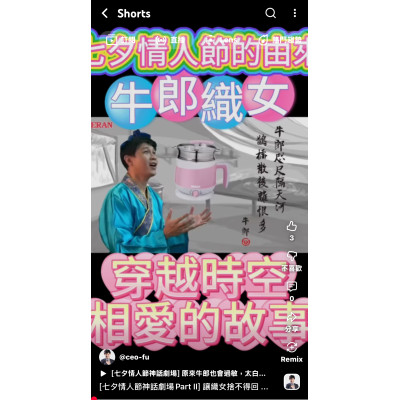 讓織女捨不得回天庭的秘密武器竟是...?煮山珍海味,更要煮“愛”,史上最爆笑“分手擂台”! 讓織女捨不得回天庭的秘密武器竟是...?煮山珍海味,更要煮“愛”,史上最爆笑“分手擂台”!