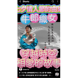 原來牛郎也會過敏，太白星君推薦的除蟎神器！讓織女的愛有解方！
