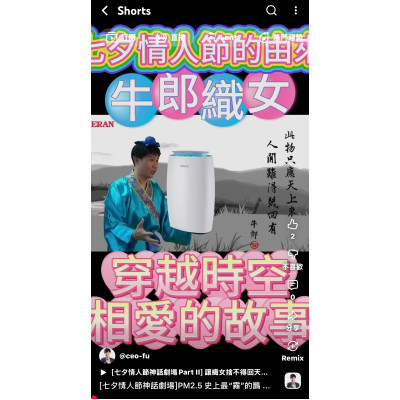 PM2.5 史上最“霧”的鵲橋,拆散牛郎織女?“科技神器”一招淨化,讓千年的愛戀重逢! PM2.5 史上最“霧”的鵲橋,拆散牛郎織女?“科技神器”一招淨化,讓千年的愛戀重逢!