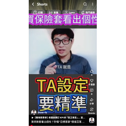 買保險套看出個性?秒懂“目標客群”價值百萬的秘密!杜蕾斯?岡本?精準TA,讓客戶找上門,營收倍增! 買保險套看出個性?秒懂“目標客群”價值百萬的秘密!杜蕾斯?岡本?精準TA,讓客戶找上門,營收倍增!