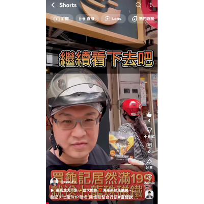 龜記X七龍珠IP聯名,回憶殺整合行銷 龜記X七龍珠IP聯名,回憶殺整合行銷