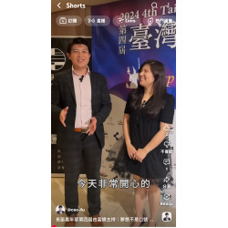 長笛嘉年華第四屆由富總主持|夢想不是口號 長笛嘉年華第四屆由富總主持|夢想不是口號