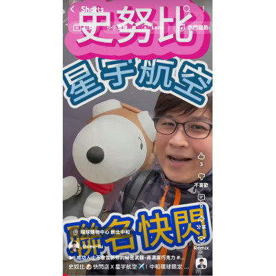 史奴比快閃店X星宇航空!中和環球限定開箱~富總帶你衝 史奴比快閃店X星宇航空!中和環球限定開箱~富總帶你衝