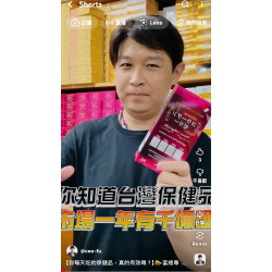 【你每天吃的保健品,真的有效嗎?】富總專訪保健界傳奇人物,揭開保健品背後的千億的商業秘密! 【你每天吃的保健品,真的有效嗎?】富總專訪保健界傳奇人物,揭開保健品背後的千億的商業秘密!