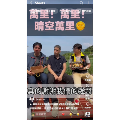 神曲跳樓機,萬里公益送雞蛋 神曲跳樓機,萬里公益送雞蛋