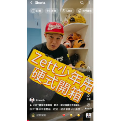ZETT棒球手套開箱，軟式、硬式傻傻分不清楚