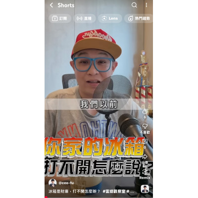 冰箱是財庫,打不開怎麼辦? 冰箱是財庫,打不開怎麼辦?