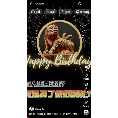 【虎爺小知識】農曆六月六日,虎爺生日快樂!富總今日特別帶著LV級機能紅仁雞蛋,為虎爺獻上一份誠意與營養的祝福 【虎爺小知識】農曆六月六日,虎爺生日快樂!富總今日特別帶著LV級機能紅仁雞蛋,為虎爺獻上一份誠意與營養的祝福