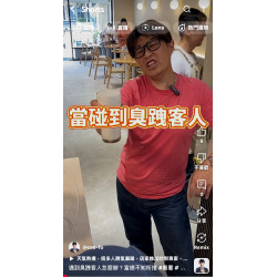 遇到臭跩客人怎麼辦?富總不知所措 遇到臭跩客人怎麼辦?富總不知所措