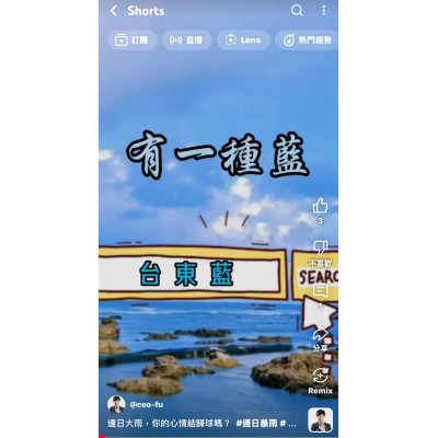 富總最近重啟「台東藍系列影像計畫」,邀請熱愛自然、熱愛生活的你,一起走進大自然的光裡 富總最近重啟「台東藍系列影像計畫」,邀請熱愛自然、熱愛生活的你,一起走進大自然的光裡