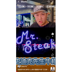 史迪克牛排【成功人士為什麼愛吃牛排?】巴菲特、貝佐斯都超愛 史迪克牛排【成功人士為什麼愛吃牛排?】巴菲特、貝佐斯都超愛