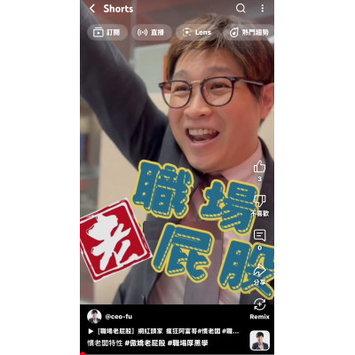 慣老闆特性 慣老闆特性