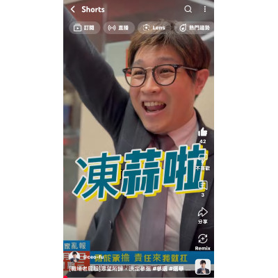 [職場老屁股]眾望所歸，決定參選