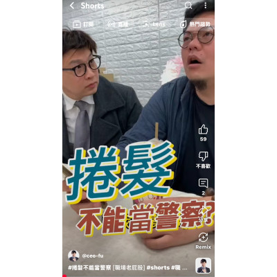 嗨呀~ 原來慣老闆的夢想是當警察 無法實現的原因卻讓人噴飯 嗨呀~ 原來慣老闆的夢想是當警察 無法實現的原因卻讓人噴飯