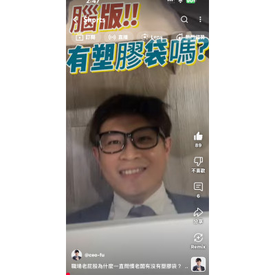 職場老屁股為什麼一直問慣老闆有沒有塑膠袋? 職場老屁股為什麼一直問慣老闆有沒有塑膠袋?