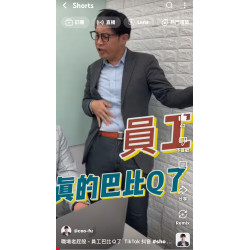 職場老屁股 - 員工巴比Q了 職場老屁股 - 員工巴比Q了