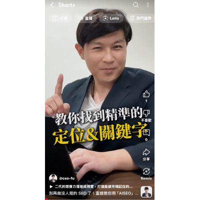 別再做沒人搜的 SEO 了!富總教你用「AISEO」精準定位,把競爭對手的流量全部吸過來! 別再做沒人搜的 SEO 了!富總教你用「AISEO」精準定位,把競爭對手的流量全部吸過來!