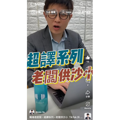 職場老屁股 - 超譯系列~老闆供沙小 職場老屁股 - 超譯系列~老闆供沙小