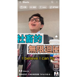 職場老屁股 - 社畜的無限迴圈 職場老屁股 - 社畜的無限迴圈