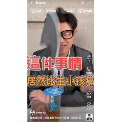 職場老屁股 - 這件事居然比生小孩痛 職場老屁股 - 這件事居然比生小孩痛