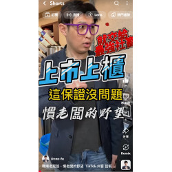 職場老屁股 - 慣老闆的野望 職場老屁股 - 慣老闆的野望