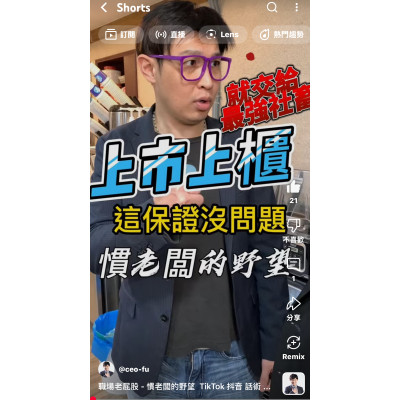 職場老屁股 - 慣老闆的野望 職場老屁股 - 慣老闆的野望