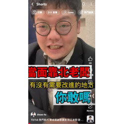 跟老闆誠實建言 糾正老闆 傲嬌老屁股 - 阿富 來告訴你 說實話的下場 跟老闆誠實建言 糾正老闆 傲嬌老屁股 - 阿富 來告訴你 說實話的下場