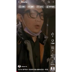 若是明仔載 傲嬌老屁股-阿富 明白大家都辛苦了 若是明仔載 傲嬌老屁股-阿富 明白大家都辛苦了