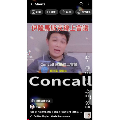 疫情來了就是要約線上會議 行銷老司機 傲嬌商務老屁股 - 阿富 教你怎麼裝逼約線上會議 疫情來了就是要約線上會議 行銷老司機 傲嬌商務老屁股 - 阿富 教你怎麼裝逼約線上會議