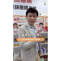 加盟當老闆？創業心法！「社區團購」重塑銷售渠道，翻轉傳產卡關痛點！#業務力行銷  #品牌主理人  #富總老師 #零售業務力 #團購業務力 #團購業務力 #新創商業模式