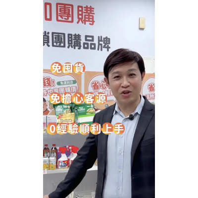 創業選對模式,社區團購新創商業模式,傳產轉醒於自媒體獲利的黃金大商機#業務力行銷 #品牌主理人 #傳產轉型 #新零售 #數位轉型